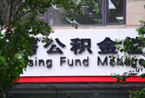 宁津公积金黄牛提取一般几个点（住房公积金黄牛提取）